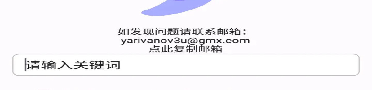 【只有想不到的，没有搜不到的】飞木磁力搜索1.2.6