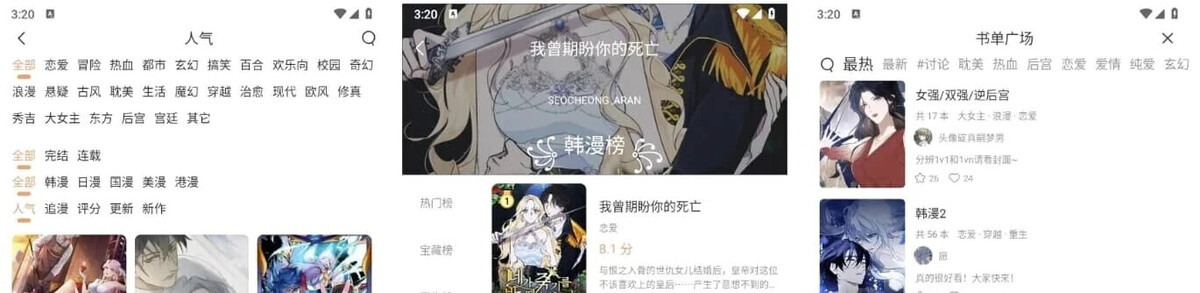 【安卓软件】喵趣漫画 v5.7.0 会员版,全新升级的免费看漫神器