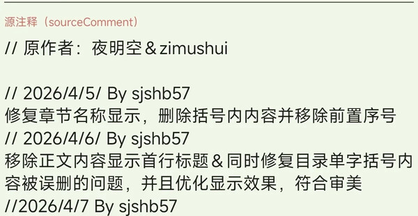 v26.07.05 [阅读书源] 得奇小说