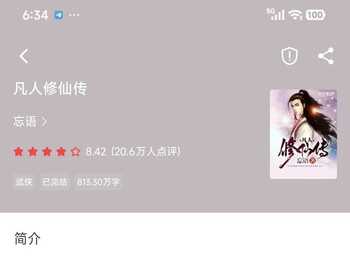 落叶楼阅读-可看起点 去广告