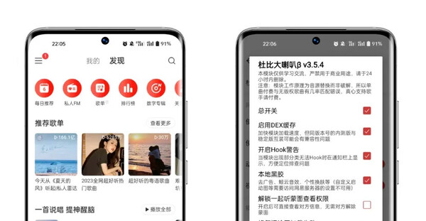 【安卓】网易云音乐_7.3.30解锁VIP灰色版