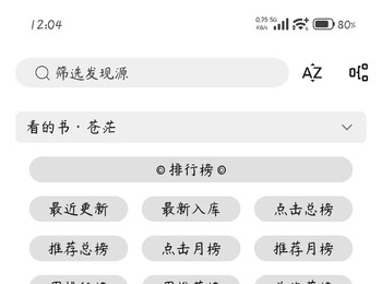 看的书·苍茫 https://www.rourouwu18.com