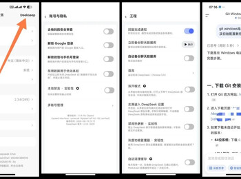 DeepSeek2.3.6-430-内置增强模块