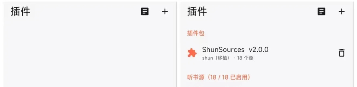 【安卓】随身听书_2.0（开源 空壳）-免费听书软件