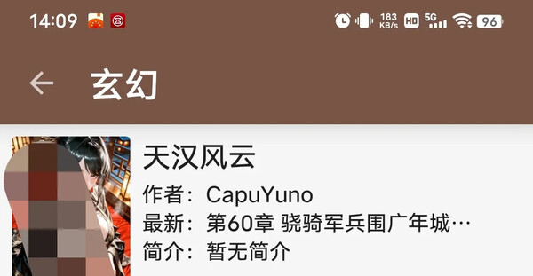 八叉书库