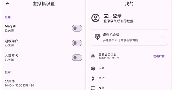 【安卓】虚拟大师_3.2.58（能用面具）- 最高支持安卓16系统