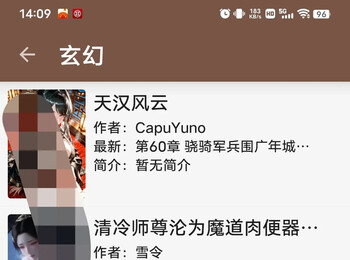 八叉书库