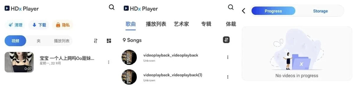 【安卓软件】HDx Player 播放器 v1.0.220 解锁高级版