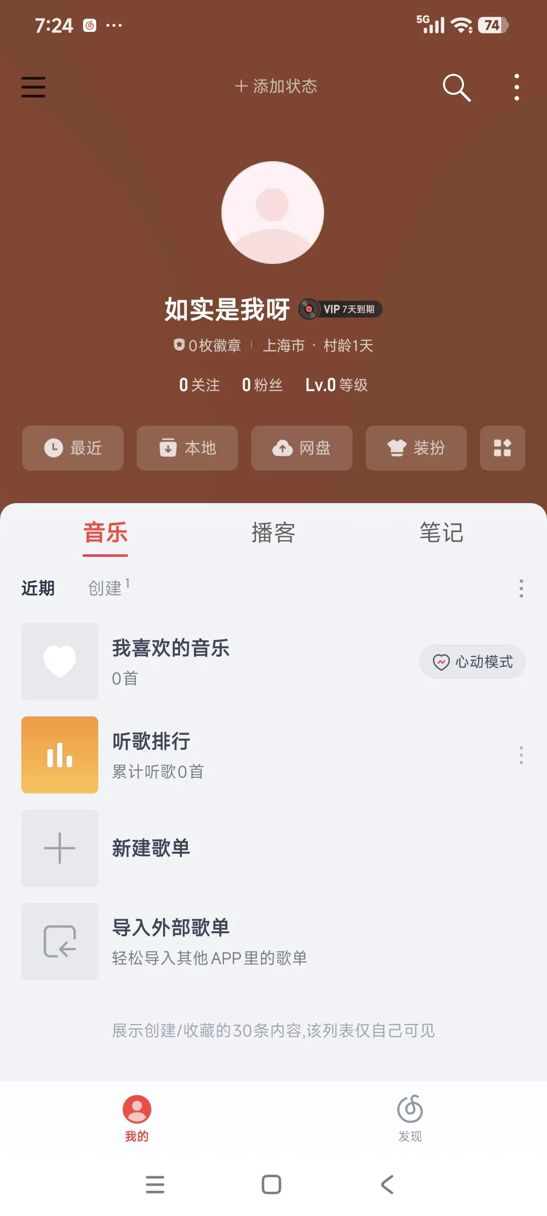 Screenshot_2025-11-27-07-24-02-333_com.netease.cloudmusic.webp