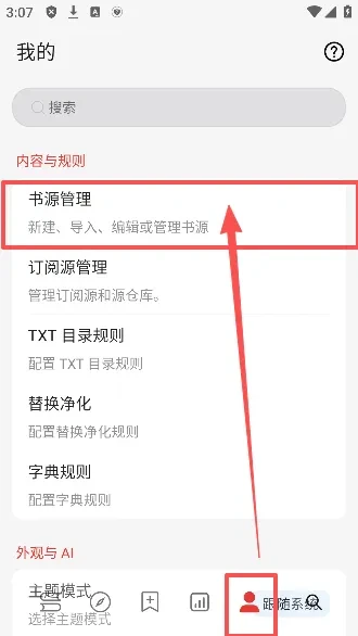 【安卓】阅读A-3.26.06071119-第三方阅读二开版-空壳，免费看小说神器