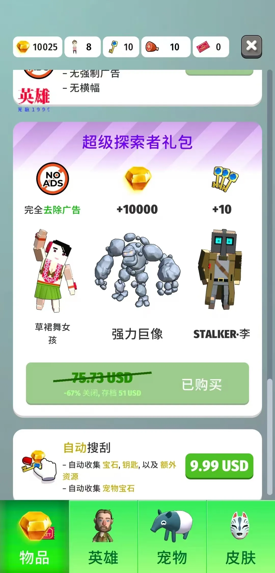 色彩入侵者 免费内购