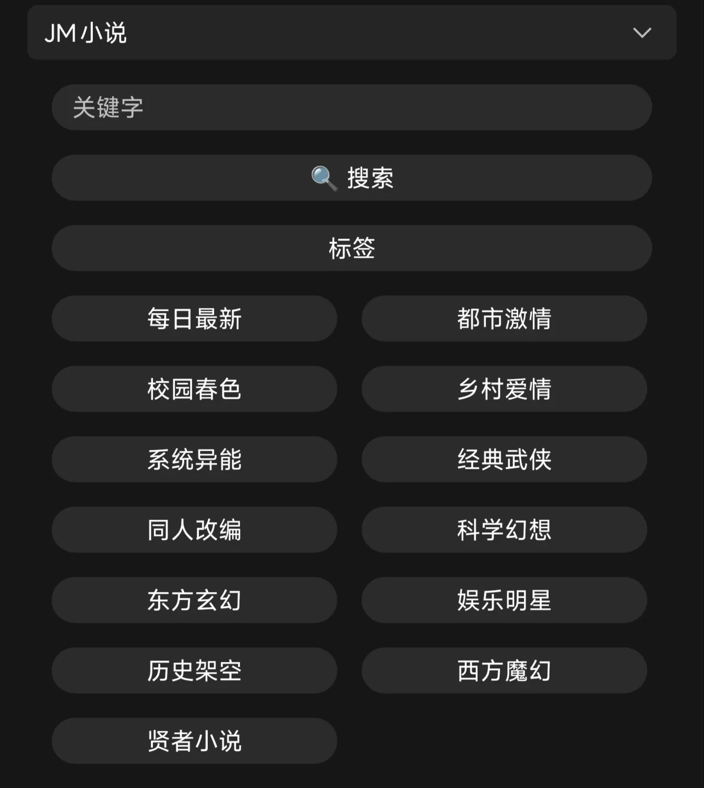 JM小说/JM漫画/JM动漫